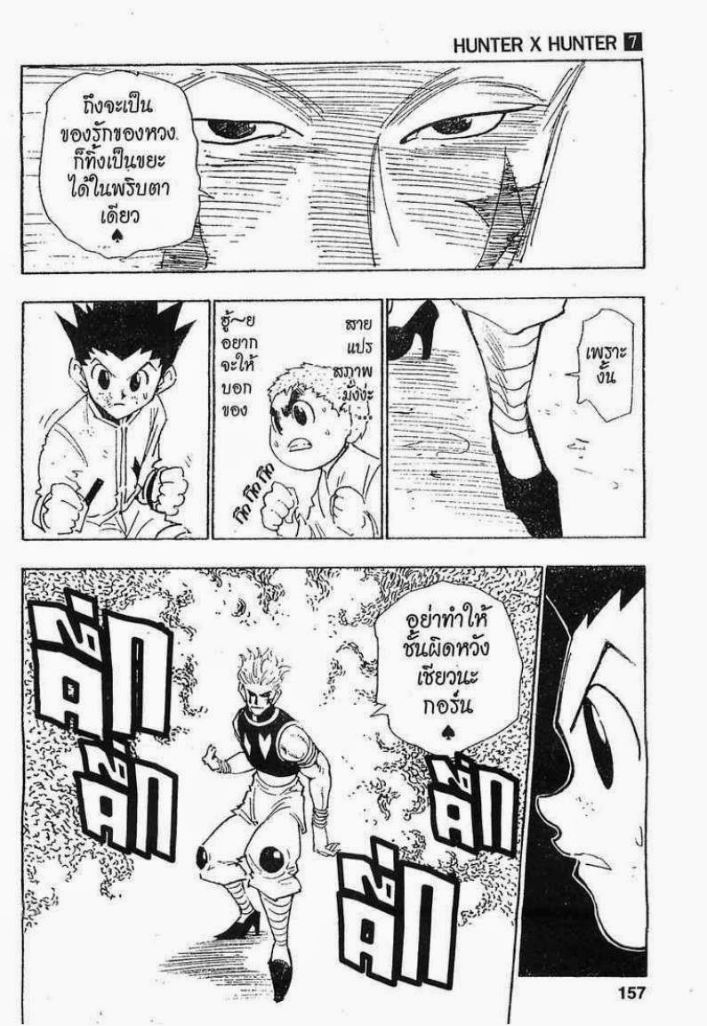เธญเนเธฒเธ Hunter x Hunter