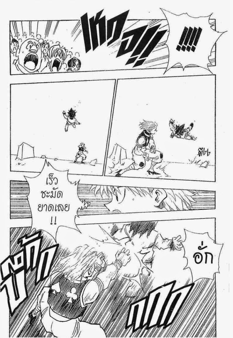 เธญเนเธฒเธ Hunter x Hunter