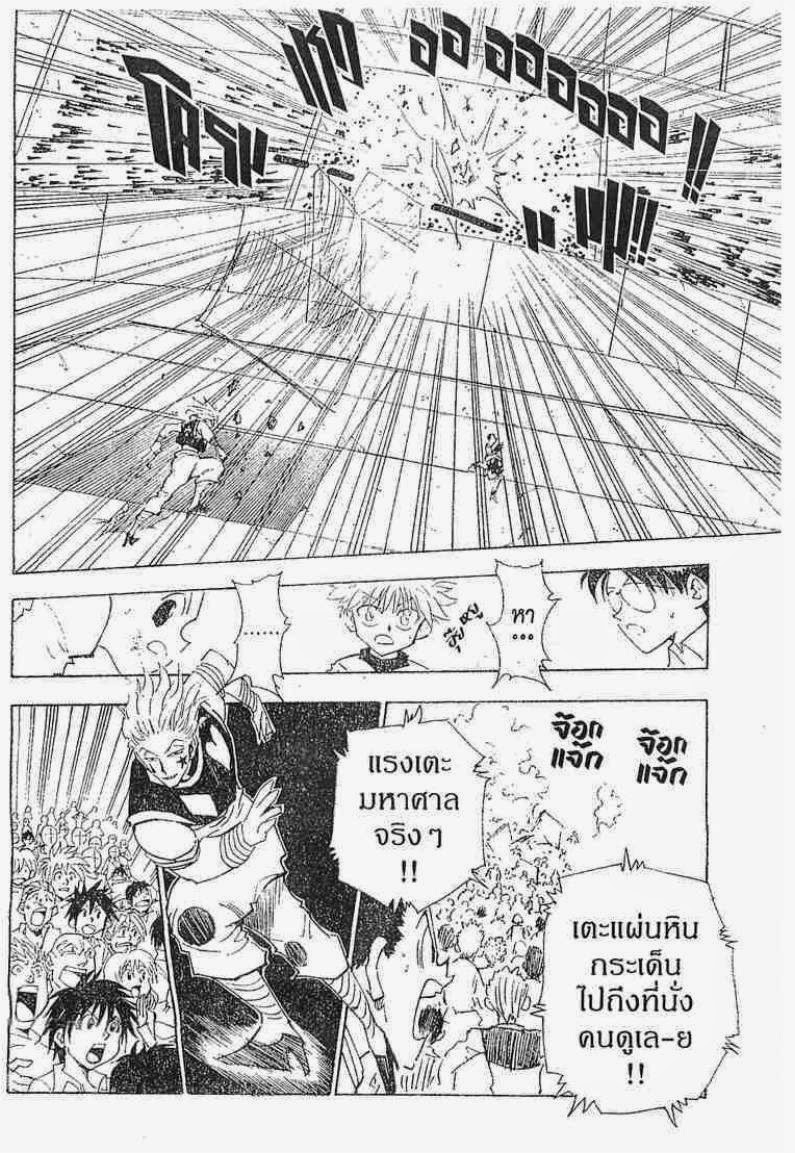 เธญเนเธฒเธ Hunter x Hunter