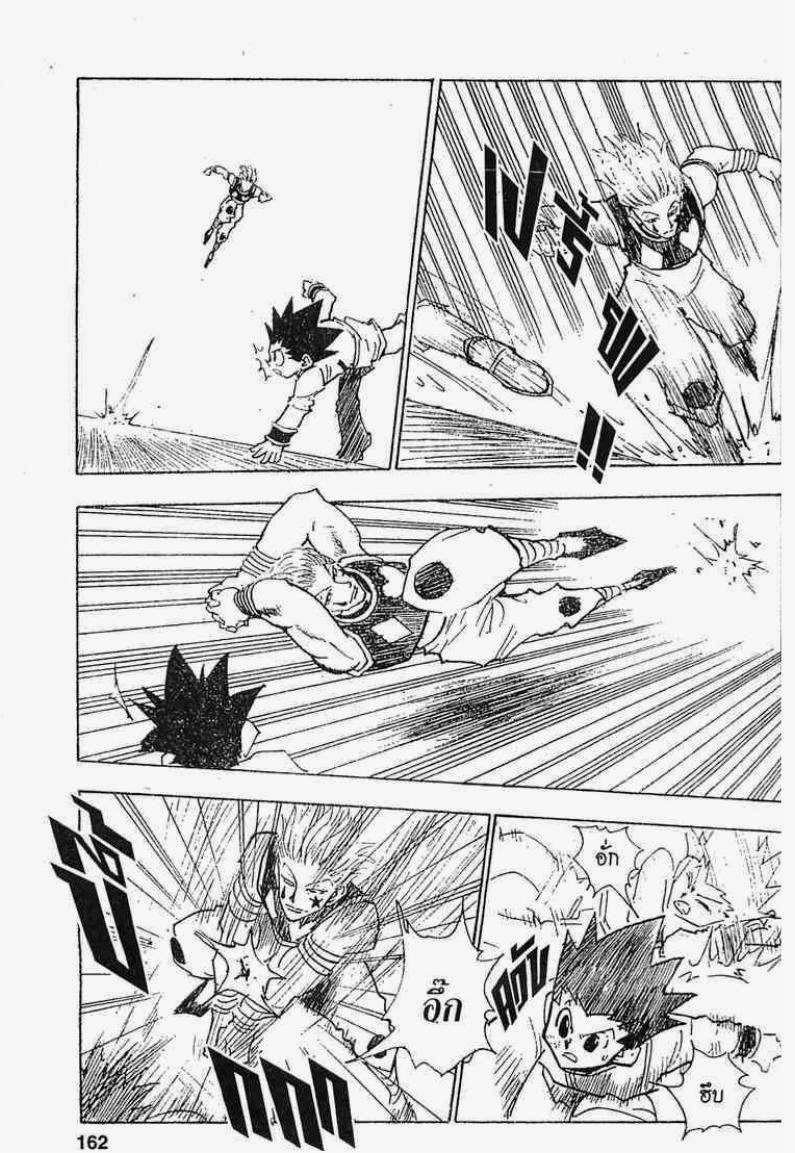 เธญเนเธฒเธ Hunter x Hunter