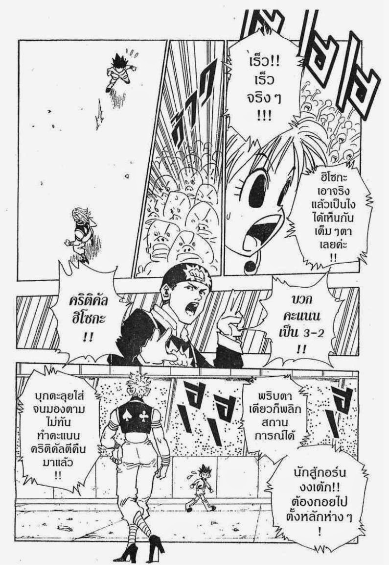 เธญเนเธฒเธ Hunter x Hunter