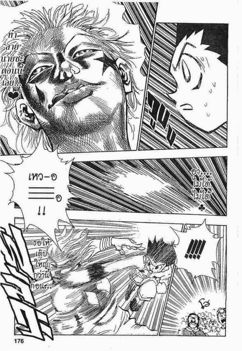 เธญเนเธฒเธ Hunter x Hunter
