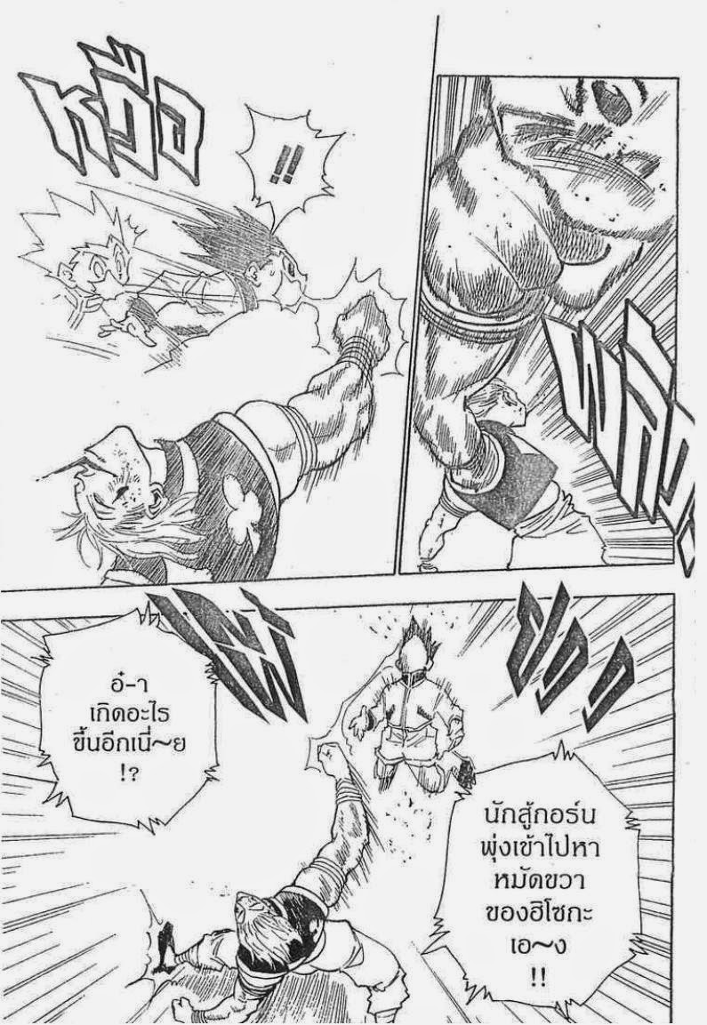 เธญเนเธฒเธ Hunter x Hunter