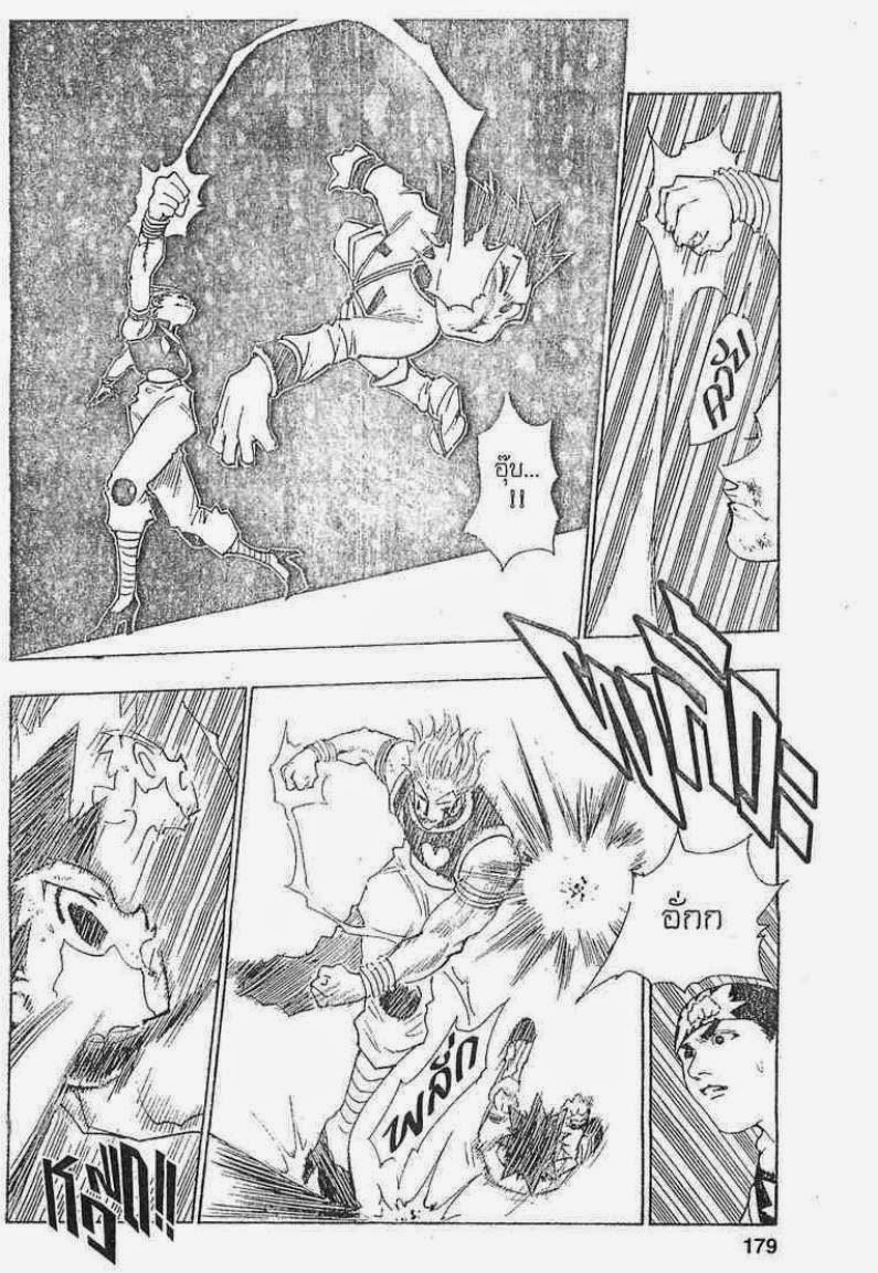 เธญเนเธฒเธ Hunter x Hunter