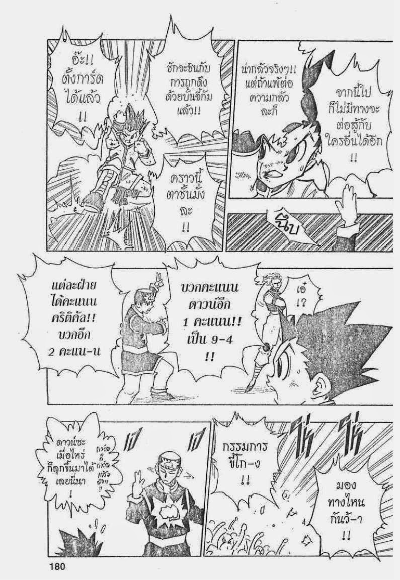 เธญเนเธฒเธ Hunter x Hunter