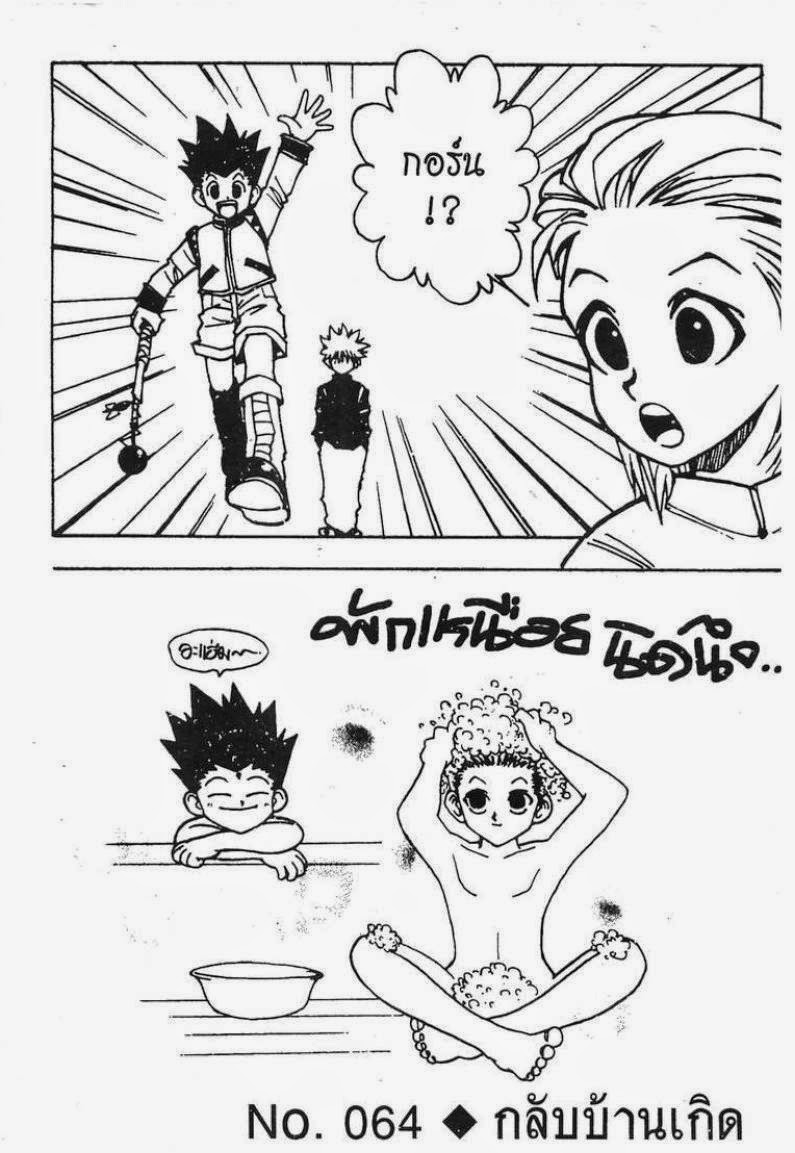 เธญเนเธฒเธ Hunter x Hunter