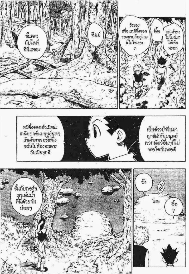 เธญเนเธฒเธ Hunter x Hunter
