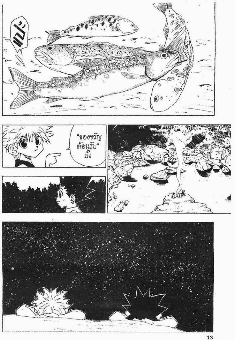 เธญเนเธฒเธ Hunter x Hunter
