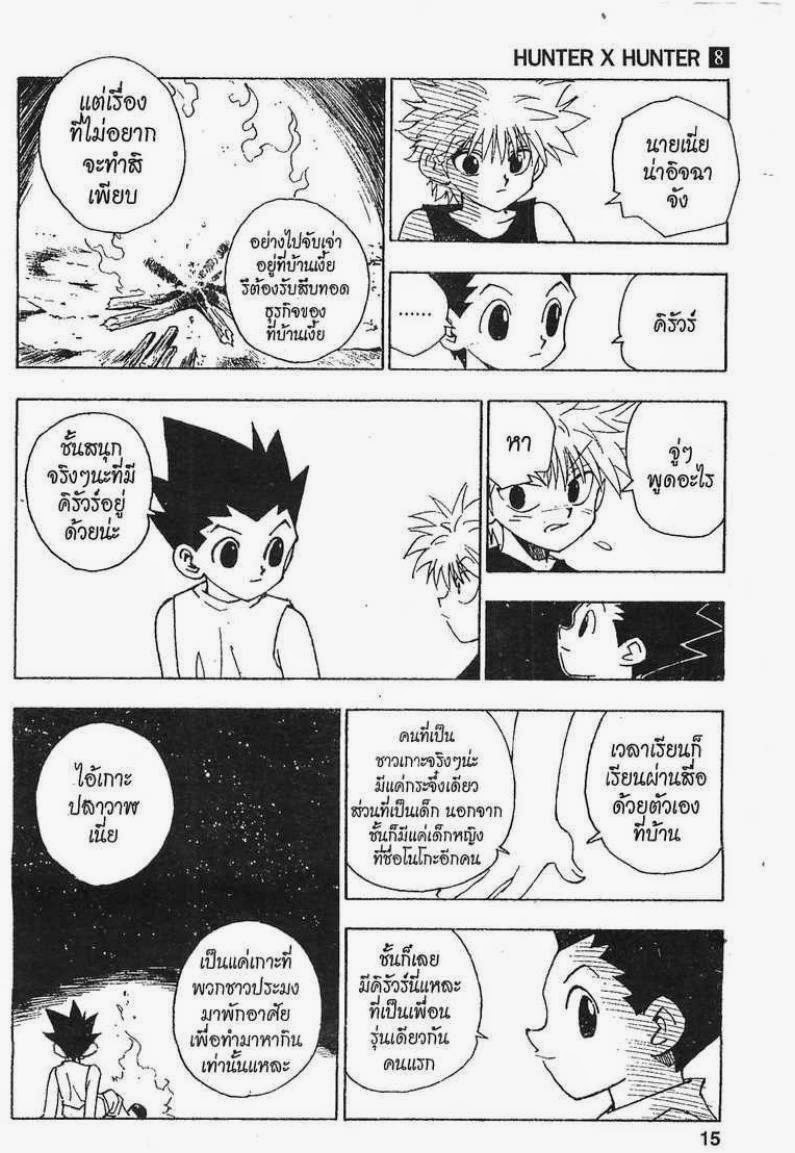 เธญเนเธฒเธ Hunter x Hunter