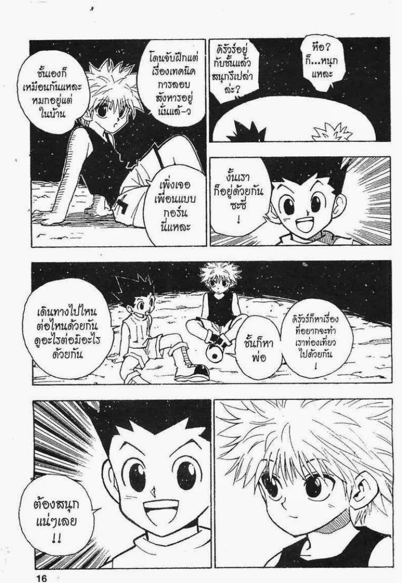 เธญเนเธฒเธ Hunter x Hunter