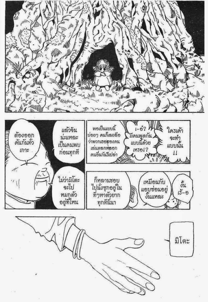 เธญเนเธฒเธ Hunter x Hunter
