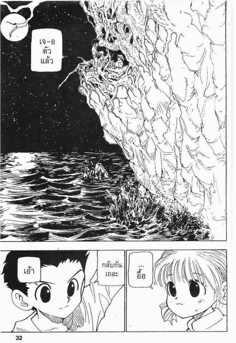 เธญเนเธฒเธ Hunter x Hunter