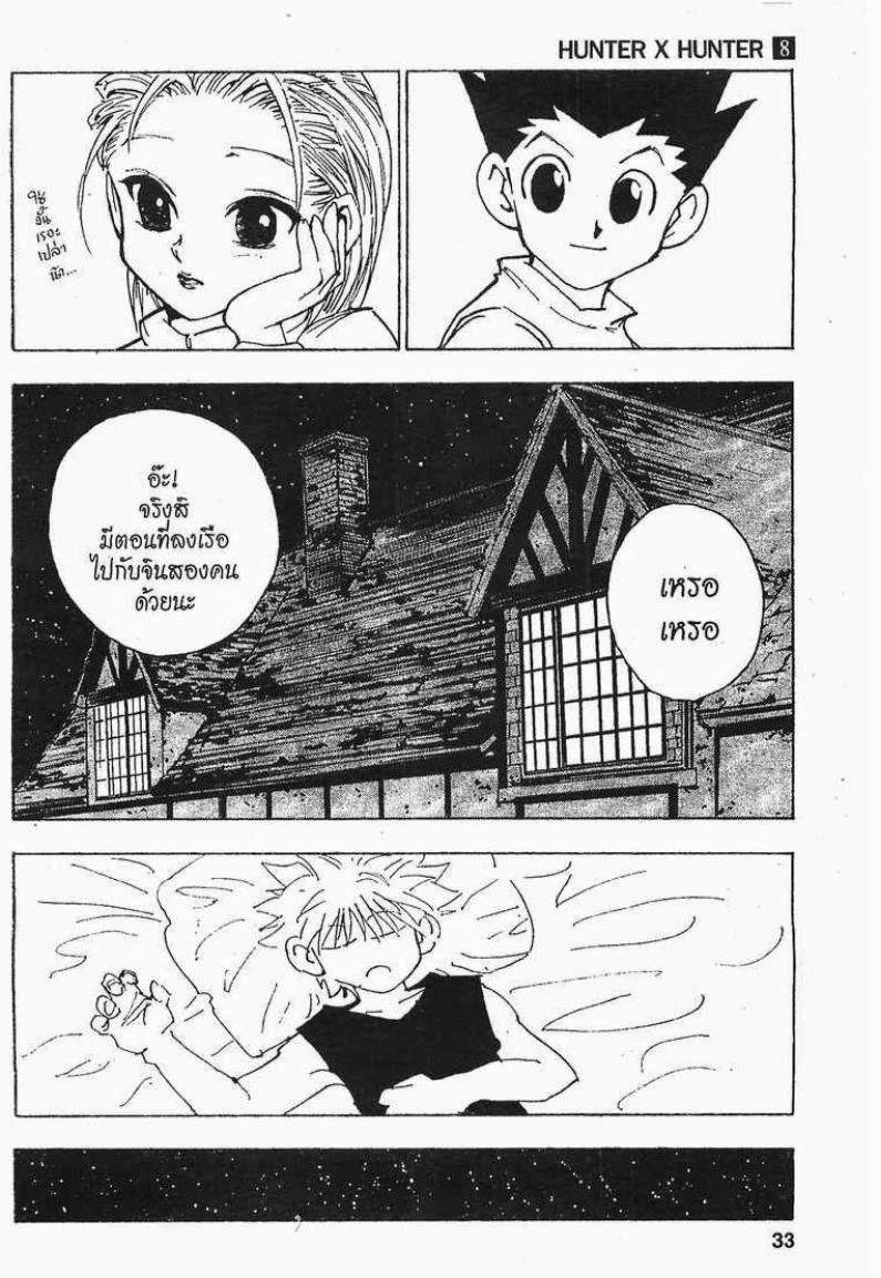 เธญเนเธฒเธ Hunter x Hunter