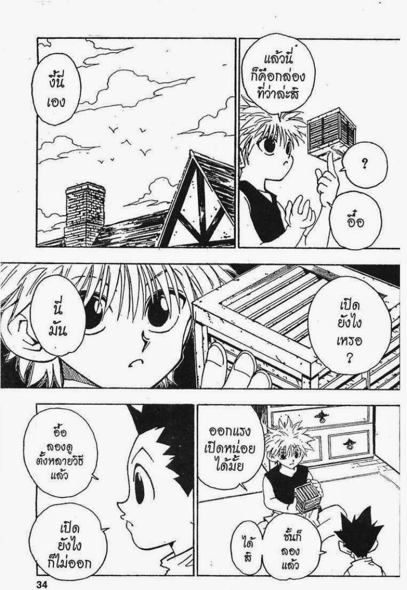 เธญเนเธฒเธ Hunter x Hunter