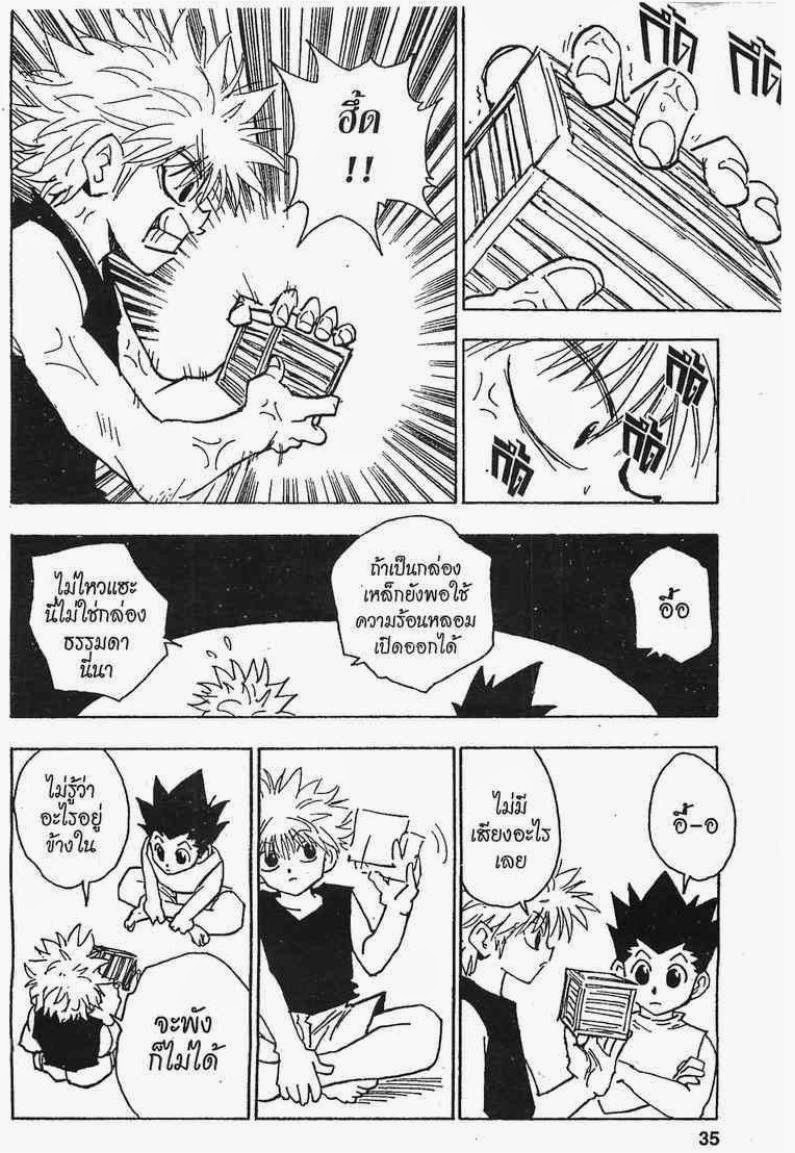 เธญเนเธฒเธ Hunter x Hunter