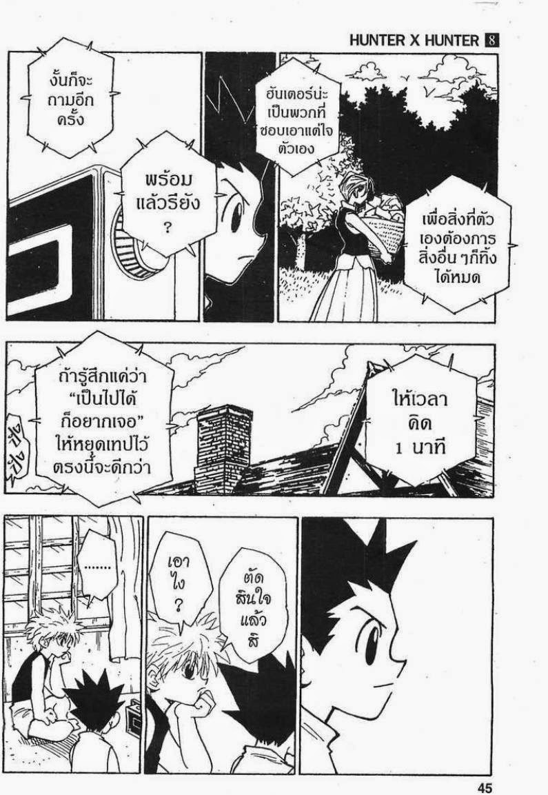 เธญเนเธฒเธ Hunter x Hunter