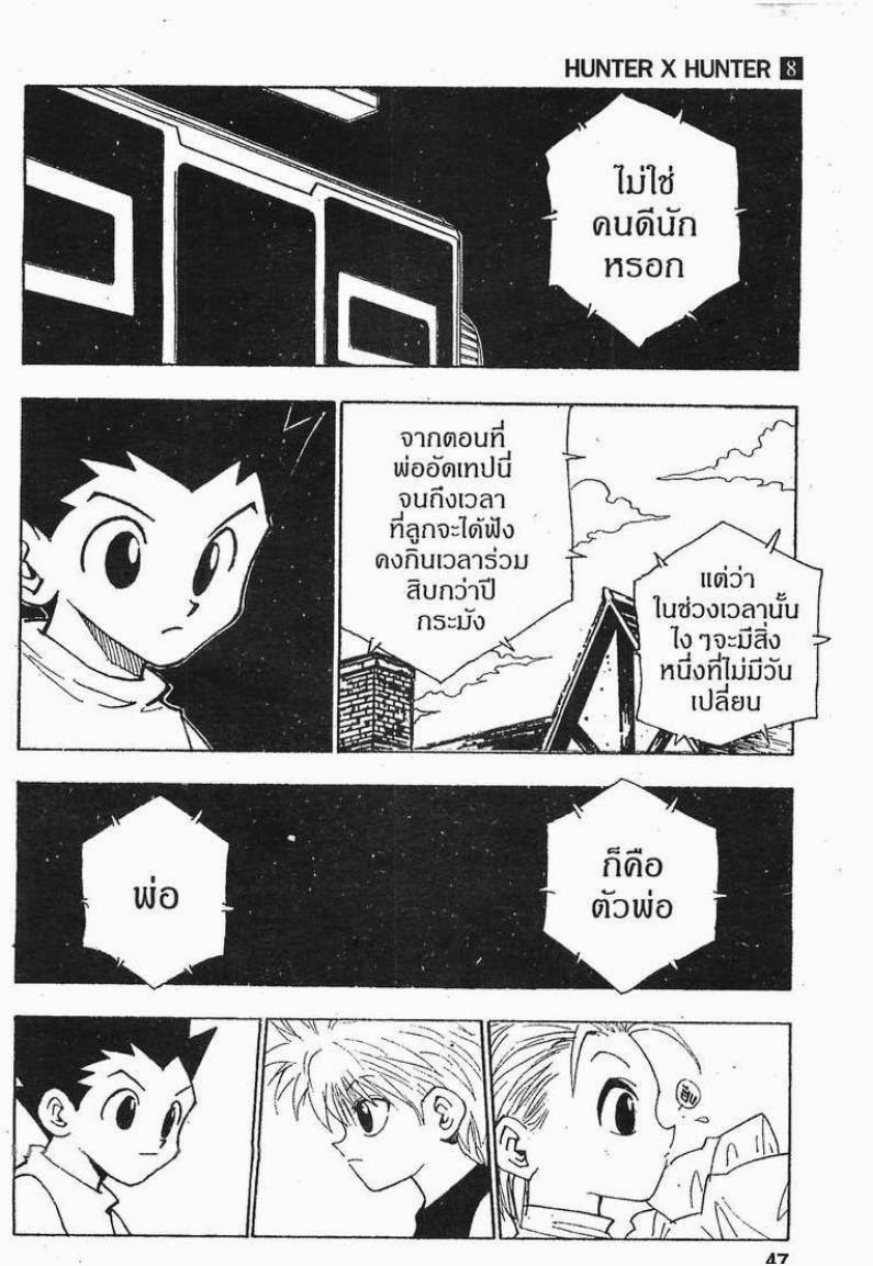 เธญเนเธฒเธ Hunter x Hunter