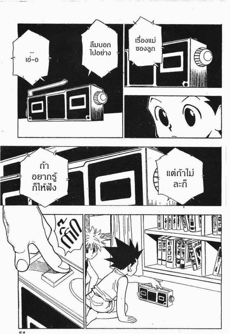 เธญเนเธฒเธ Hunter x Hunter