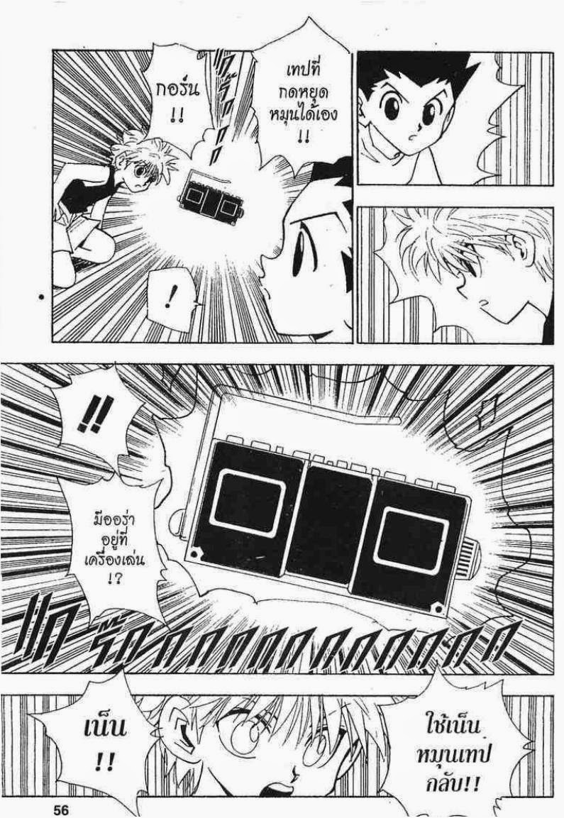 เธญเนเธฒเธ Hunter x Hunter
