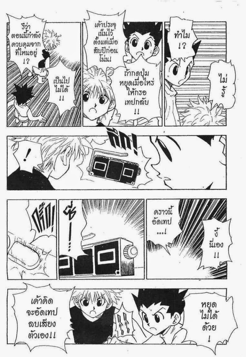 เธญเนเธฒเธ Hunter x Hunter