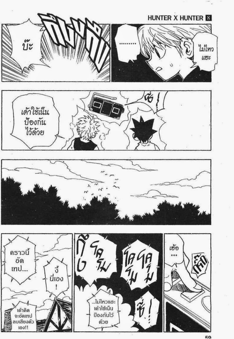 เธญเนเธฒเธ Hunter x Hunter