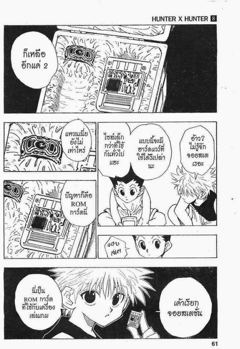 เธญเนเธฒเธ Hunter x Hunter