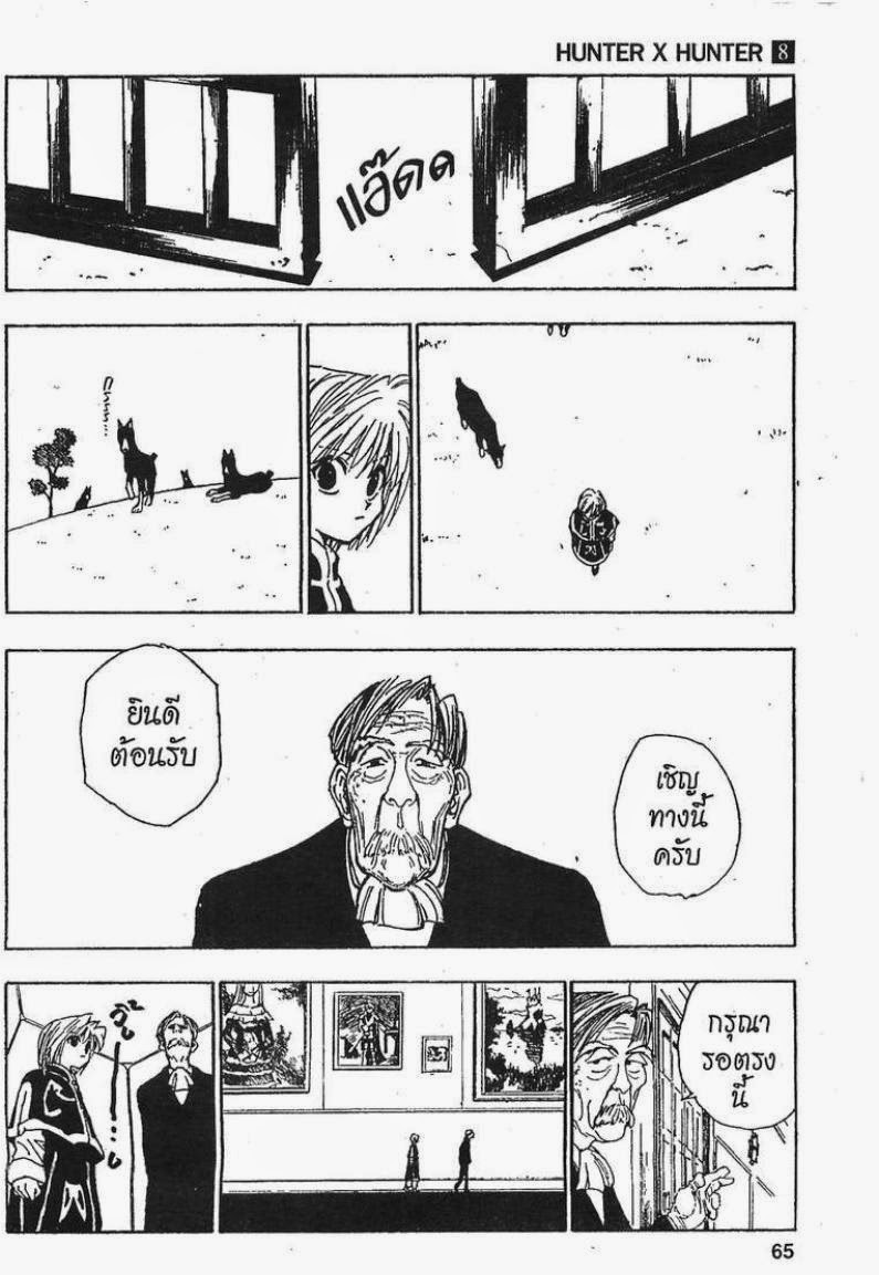 เธญเนเธฒเธ Hunter x Hunter