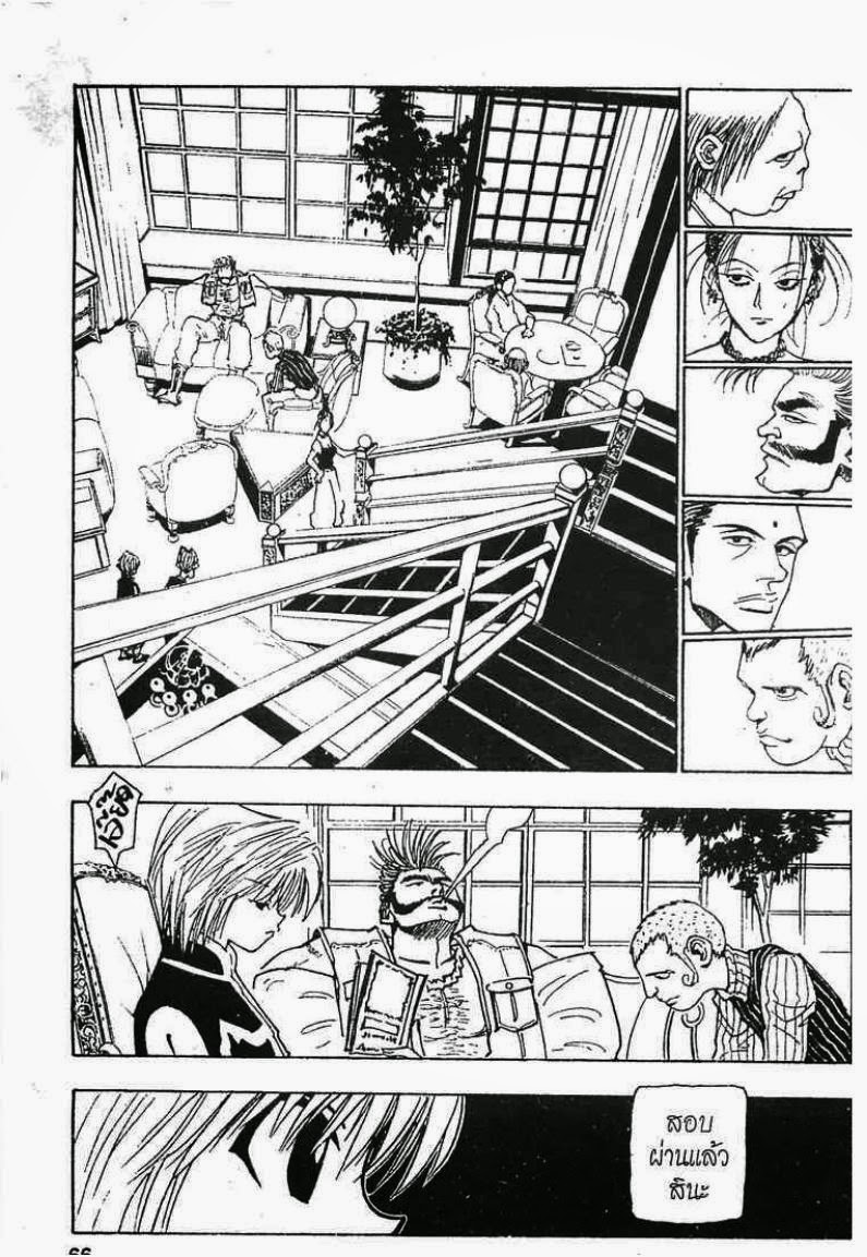 เธญเนเธฒเธ Hunter x Hunter