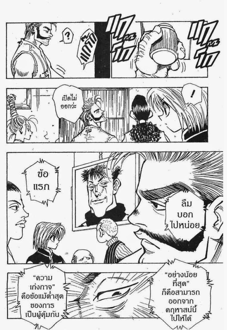 เธญเนเธฒเธ Hunter x Hunter