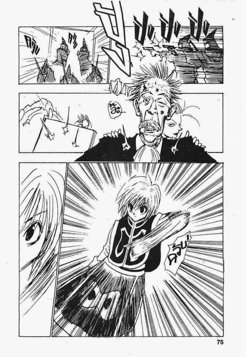 เธญเนเธฒเธ Hunter x Hunter