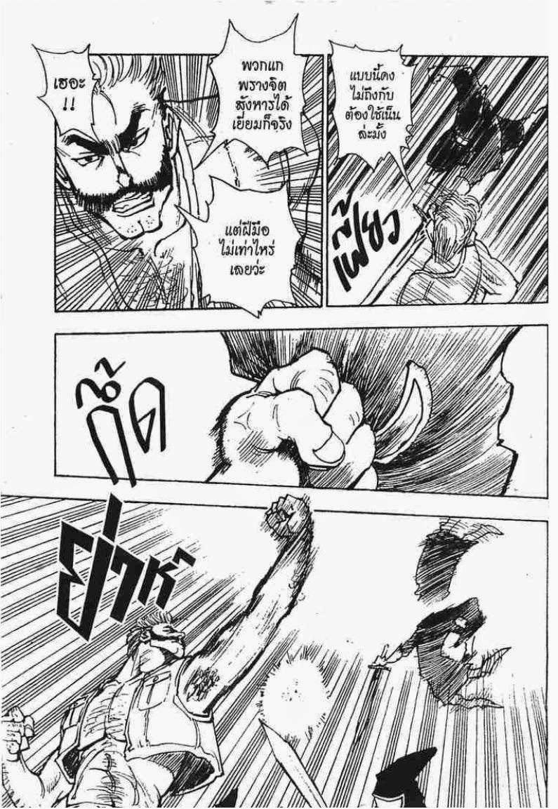 เธญเนเธฒเธ Hunter x Hunter