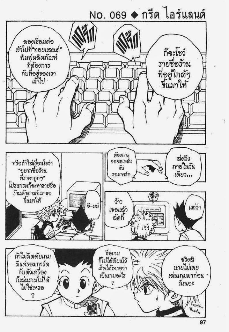เธญเนเธฒเธ Hunter x Hunter