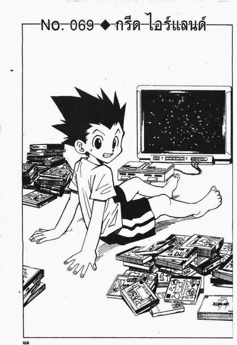 เธญเนเธฒเธ Hunter x Hunter