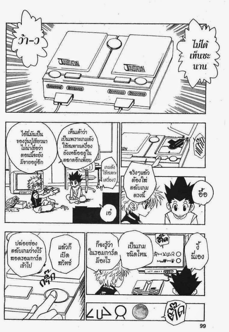 เธญเนเธฒเธ Hunter x Hunter