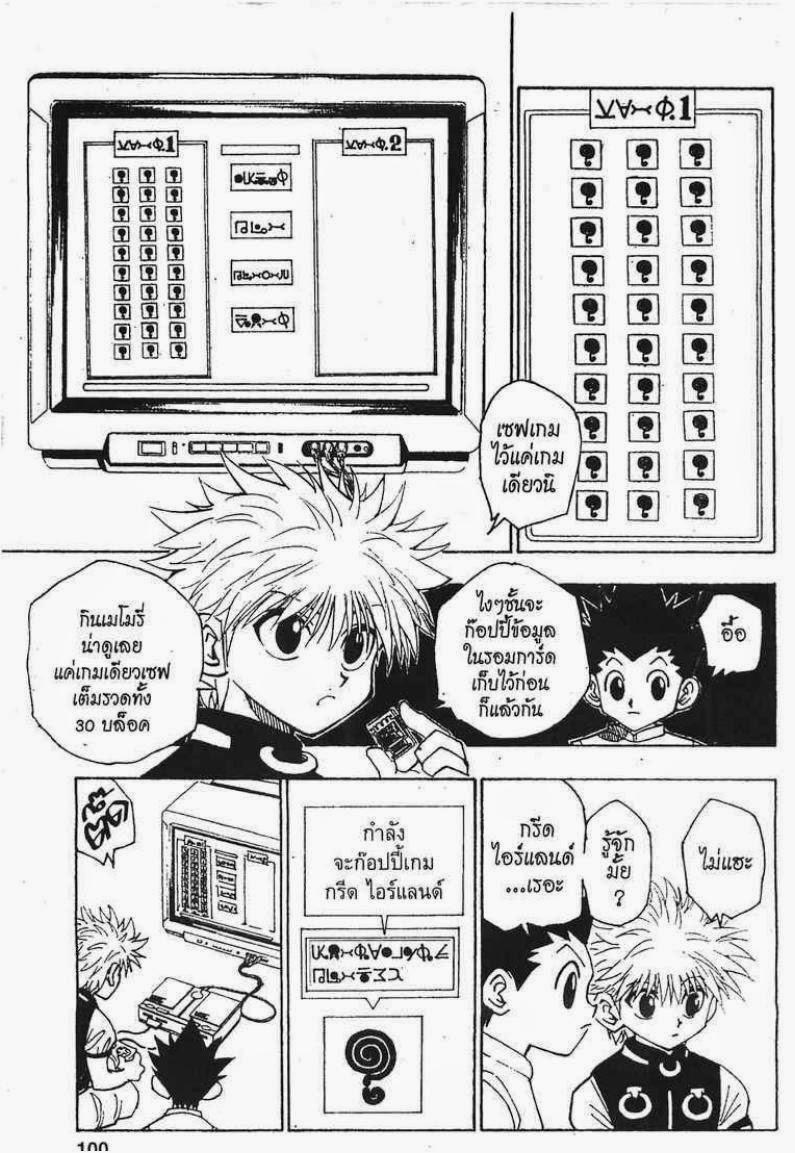 เธญเนเธฒเธ Hunter x Hunter
