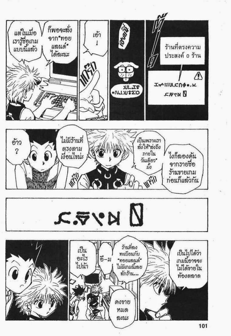 เธญเนเธฒเธ Hunter x Hunter