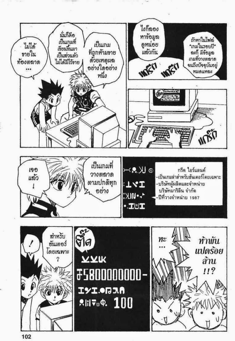 เธญเนเธฒเธ Hunter x Hunter