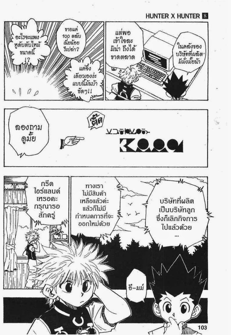 เธญเนเธฒเธ Hunter x Hunter
