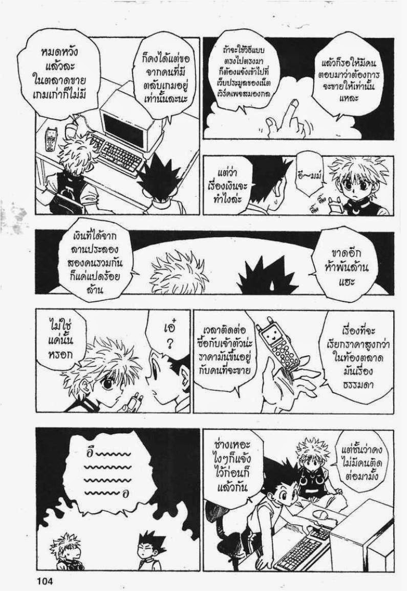 เธญเนเธฒเธ Hunter x Hunter