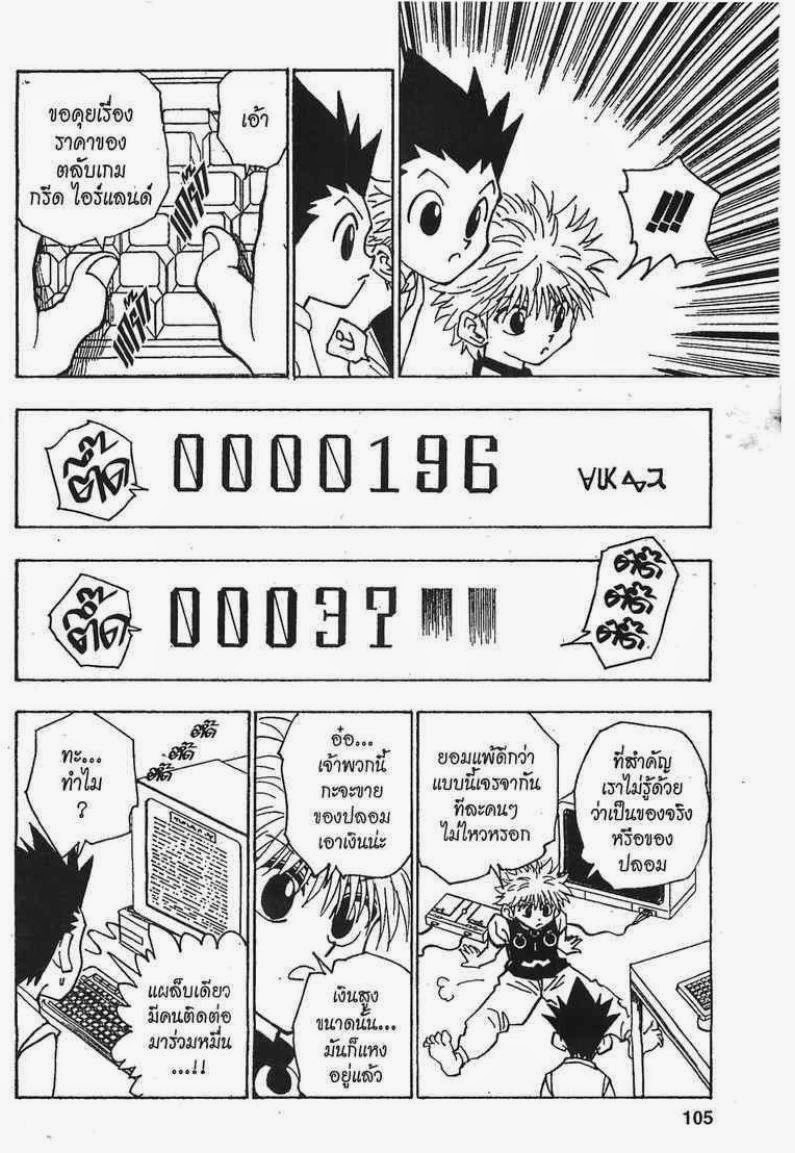เธญเนเธฒเธ Hunter x Hunter