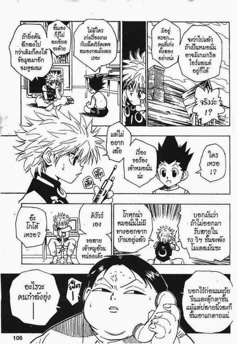 เธญเนเธฒเธ Hunter x Hunter