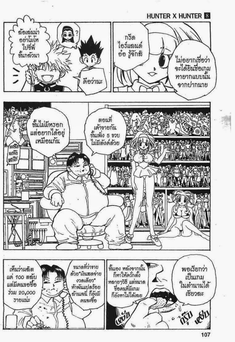 เธญเนเธฒเธ Hunter x Hunter