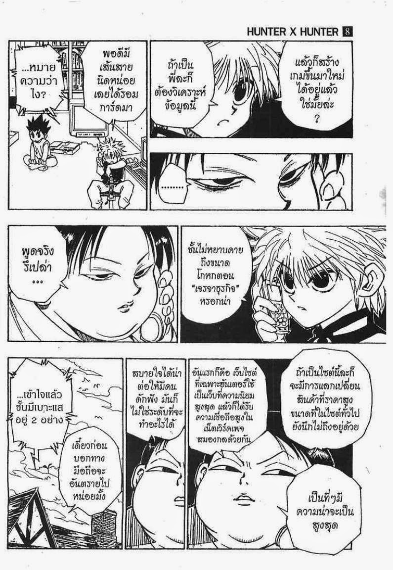 เธญเนเธฒเธ Hunter x Hunter