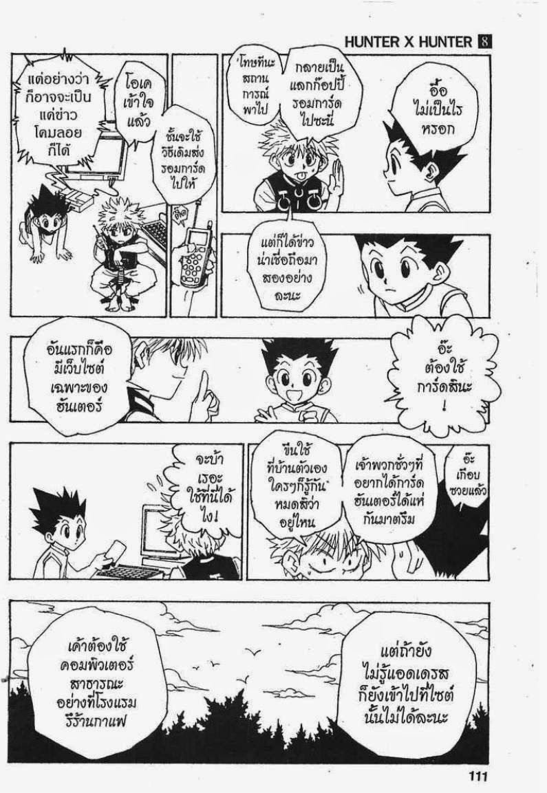 เธญเนเธฒเธ Hunter x Hunter