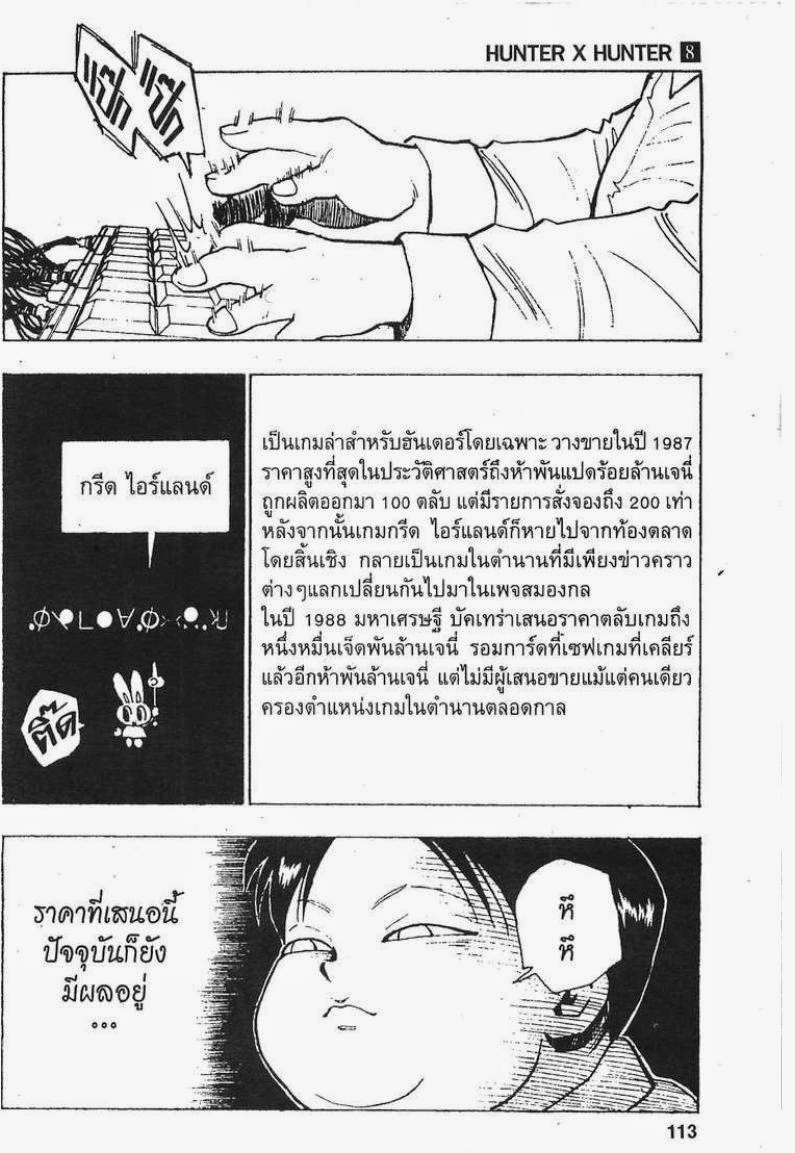 เธญเนเธฒเธ Hunter x Hunter