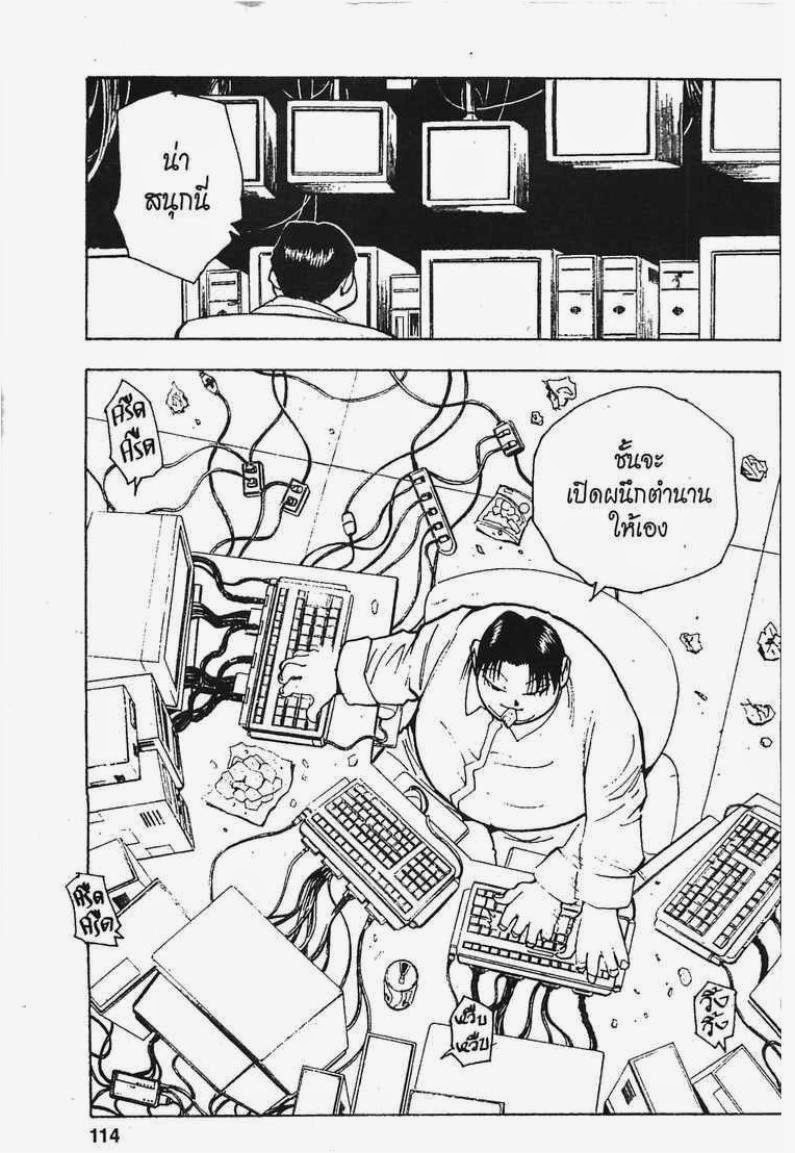 เธญเนเธฒเธ Hunter x Hunter