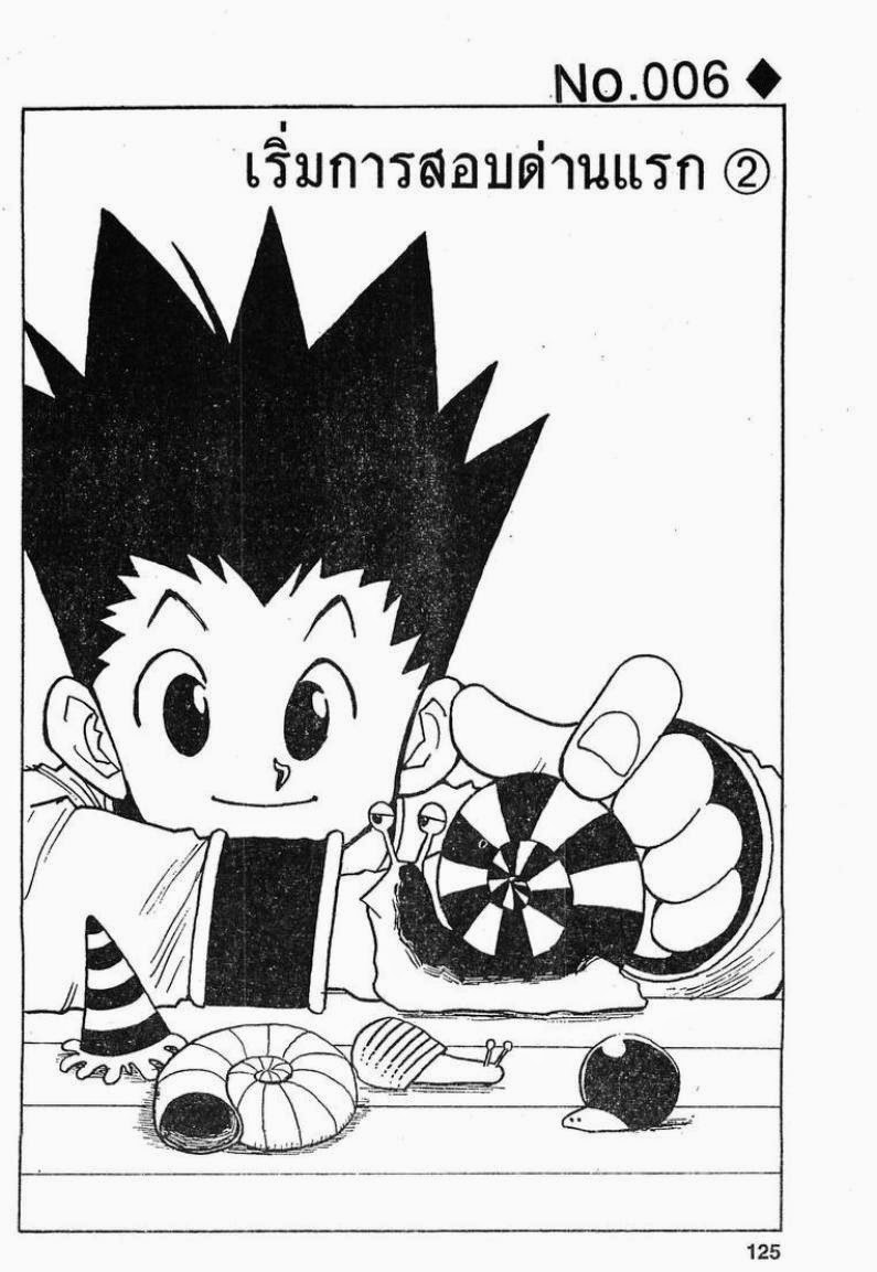 เธญเนเธฒเธ Hunter x Hunter