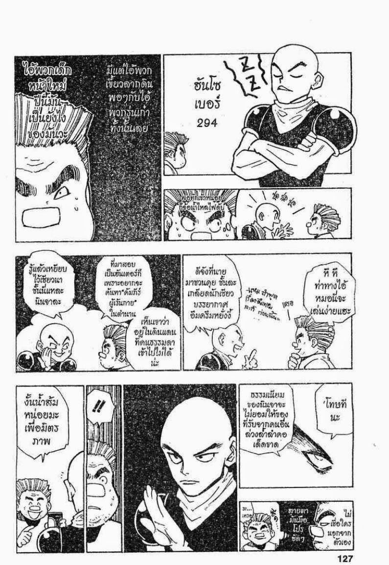 เธญเนเธฒเธ Hunter x Hunter