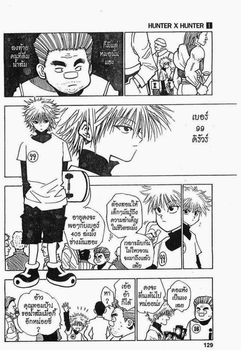 เธญเนเธฒเธ Hunter x Hunter