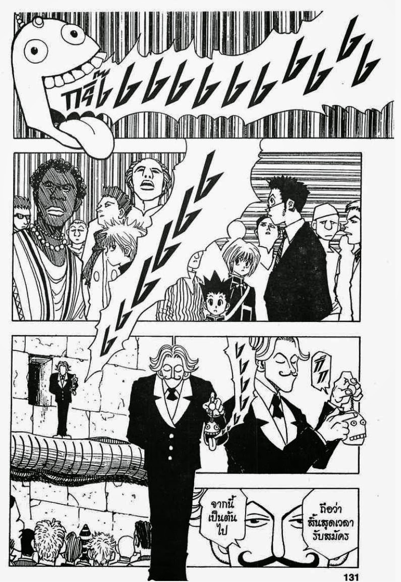 เธญเนเธฒเธ Hunter x Hunter